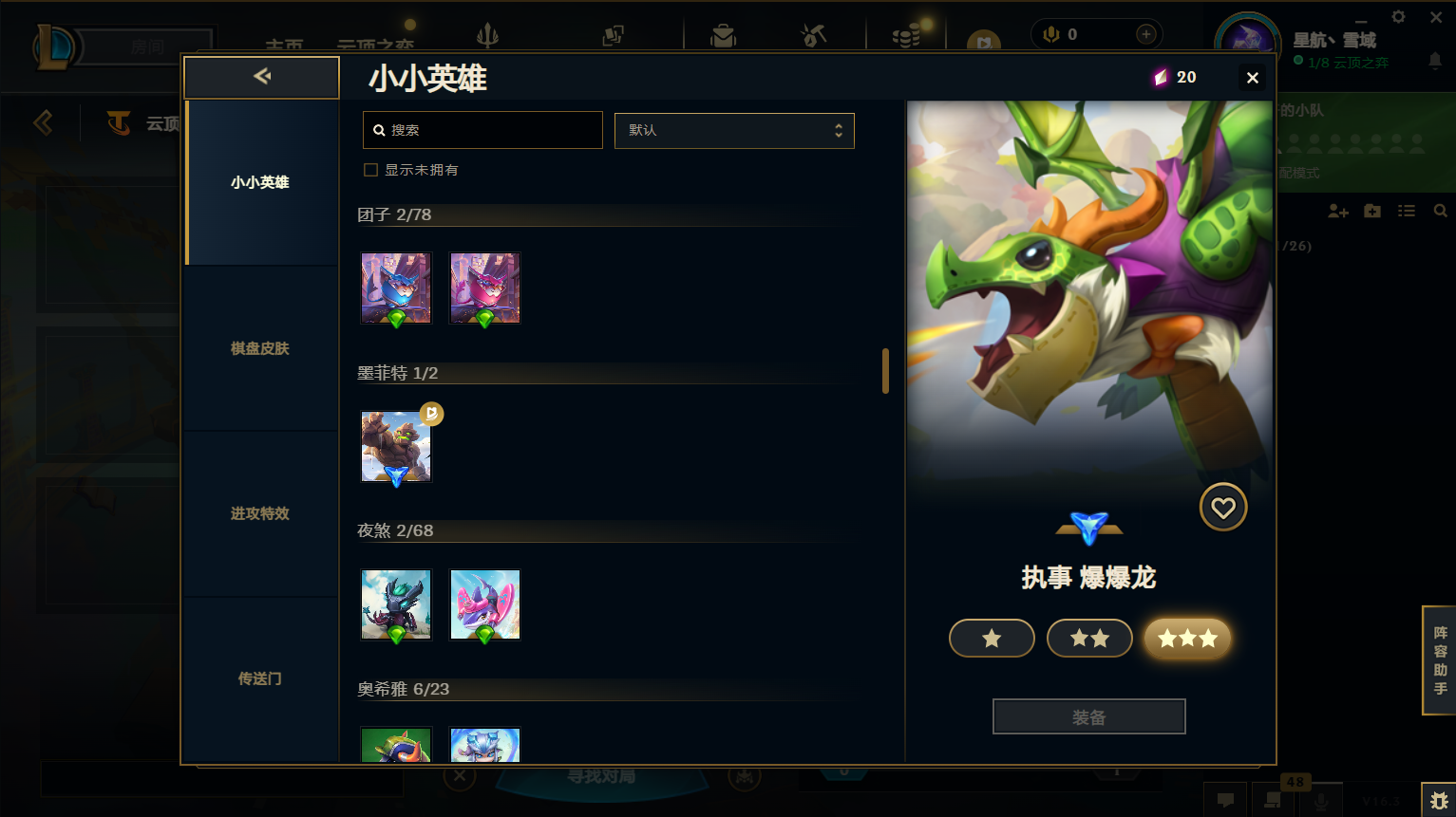 LOLCMW418859英雄联盟账号详情图43