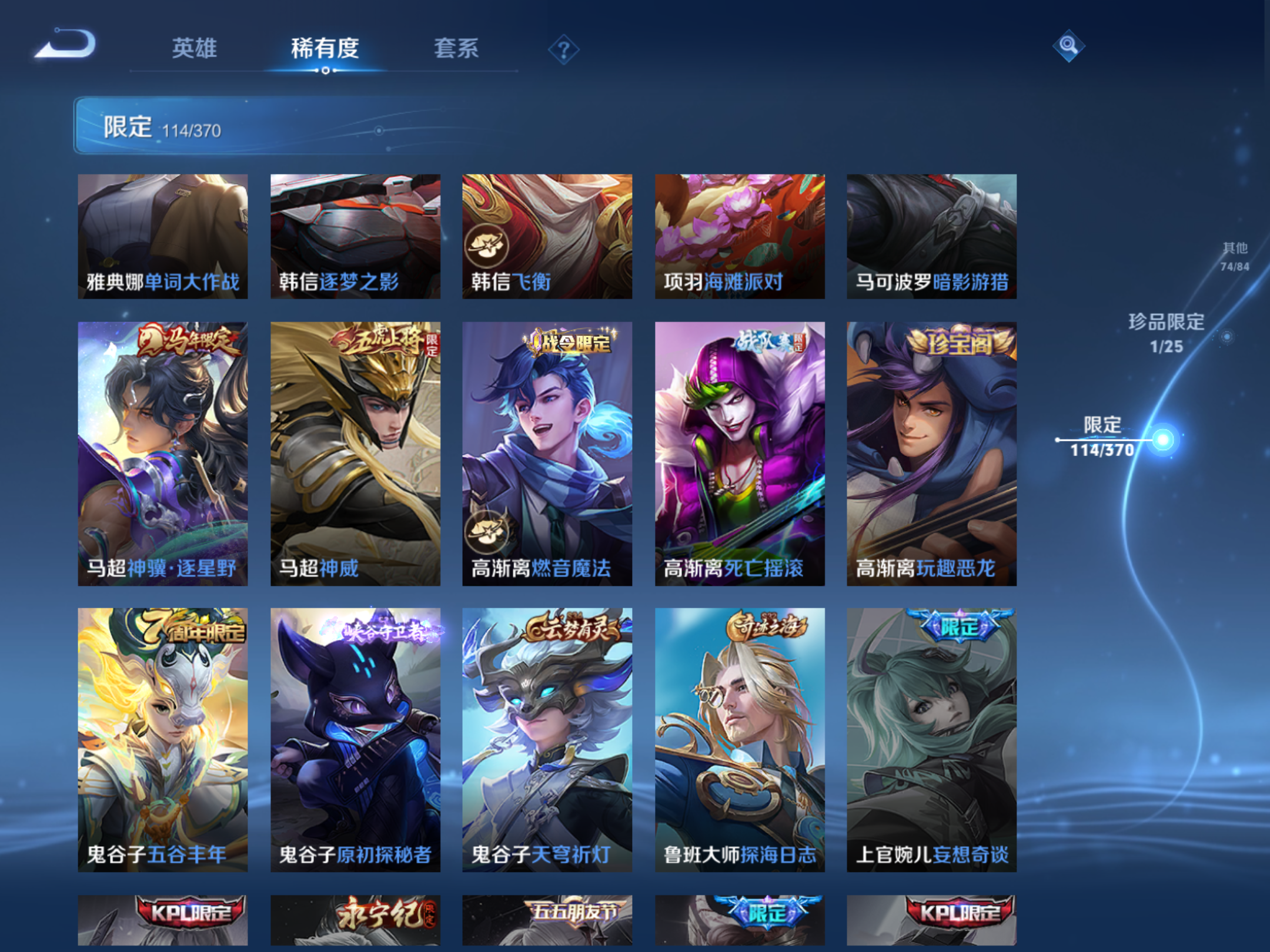 WZCMW4193256王者荣耀账号详情图20