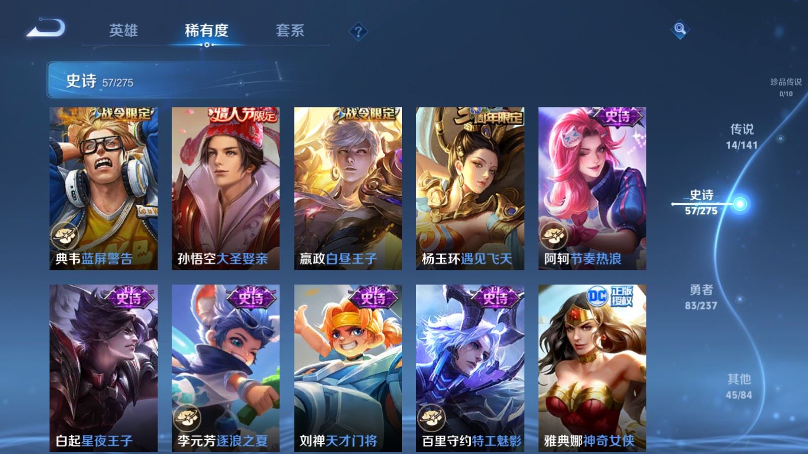 WZCMW4193361王者荣耀账号详情图11