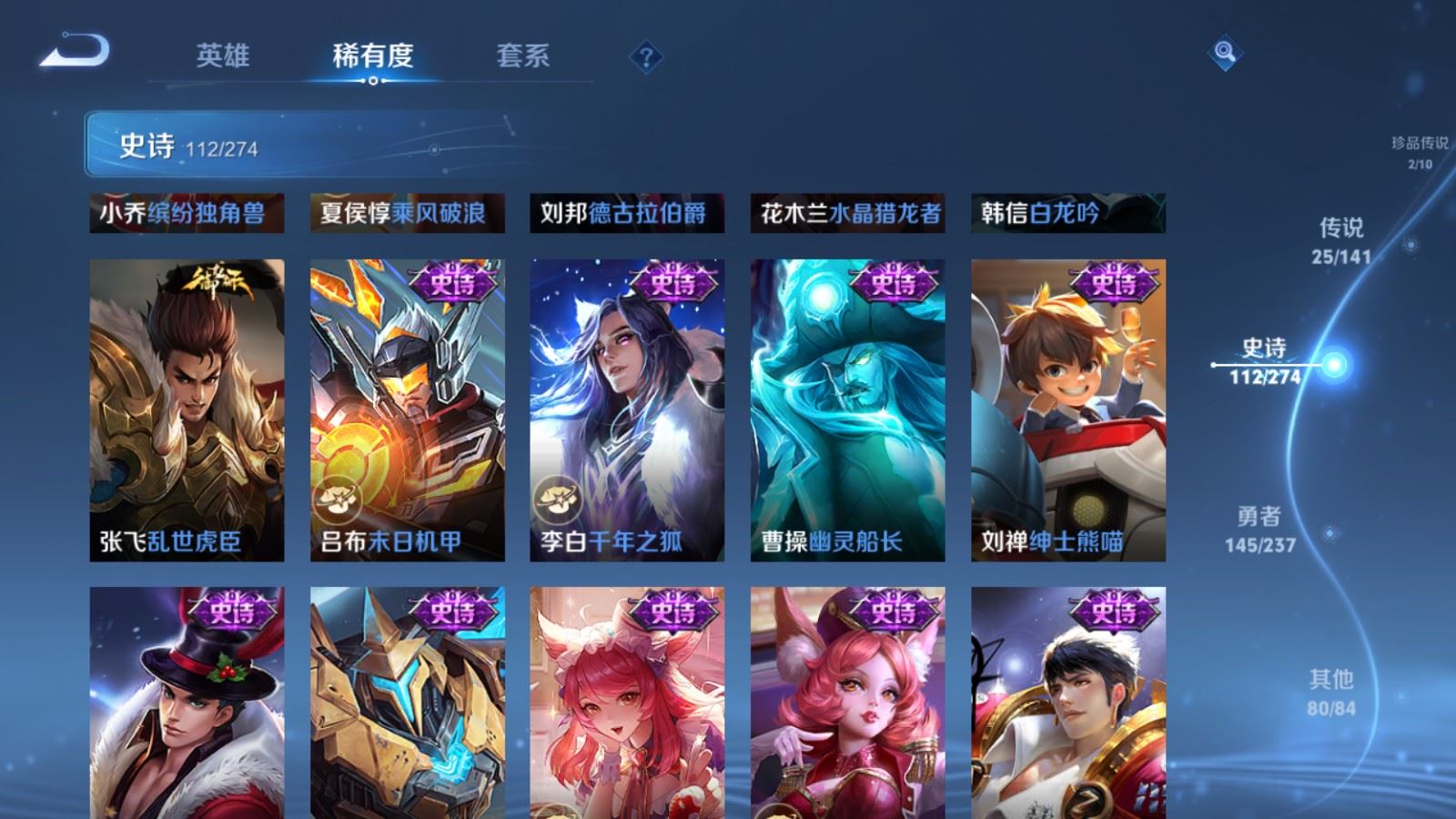 WZCMW4193334王者荣耀账号详情图21 WZCMW4193334王者荣耀账号详情图21