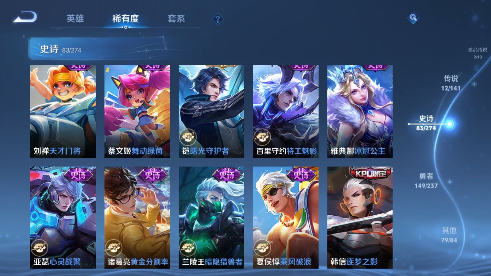 WZCMW4193341王者荣耀账号详情图15 WZCMW4193341王者荣耀账号详情图15