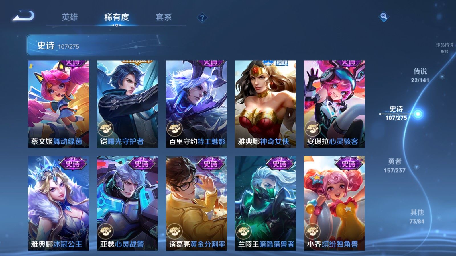 WZCMW4193258王者荣耀账号详情图18