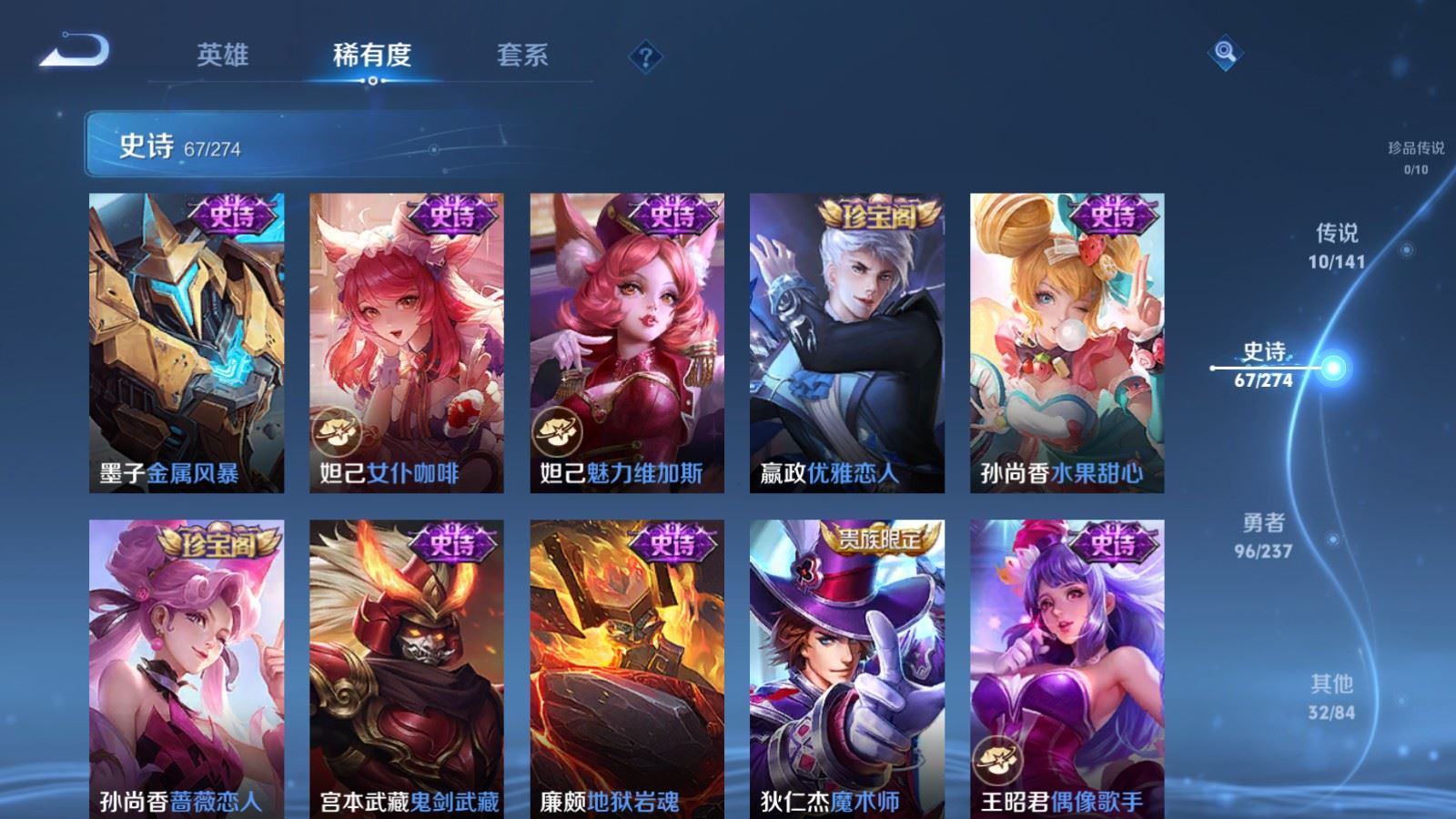 WZCMW4193381王者荣耀账号详情图13 WZCMW4193381王者荣耀账号详情图13