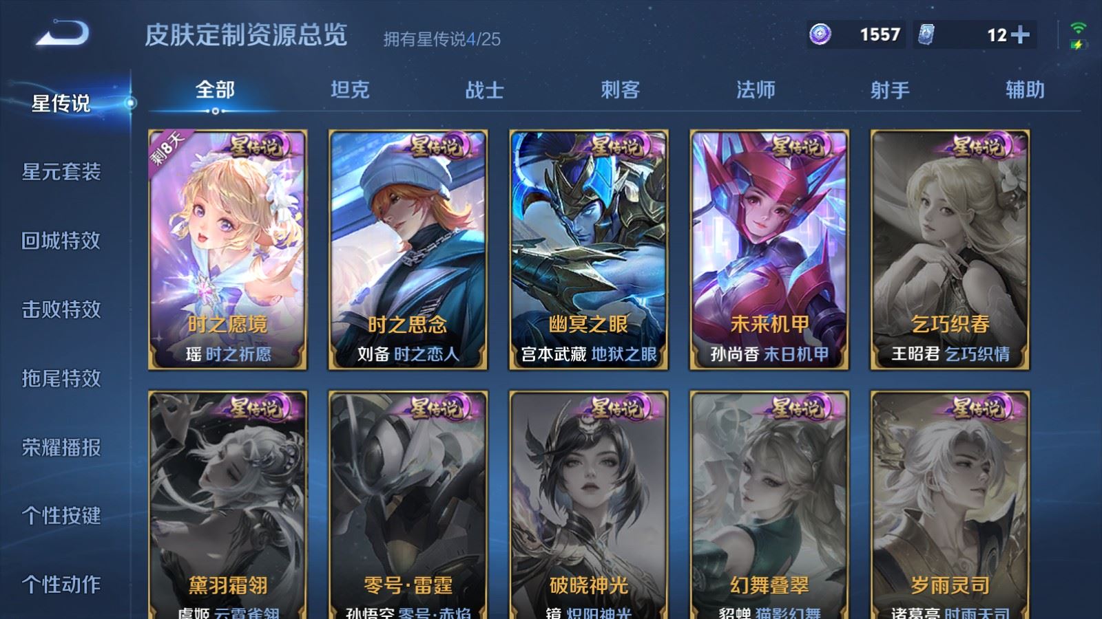 WZCMW4193333王者荣耀账号详情图24 WZCMW4193333王者荣耀账号详情图24