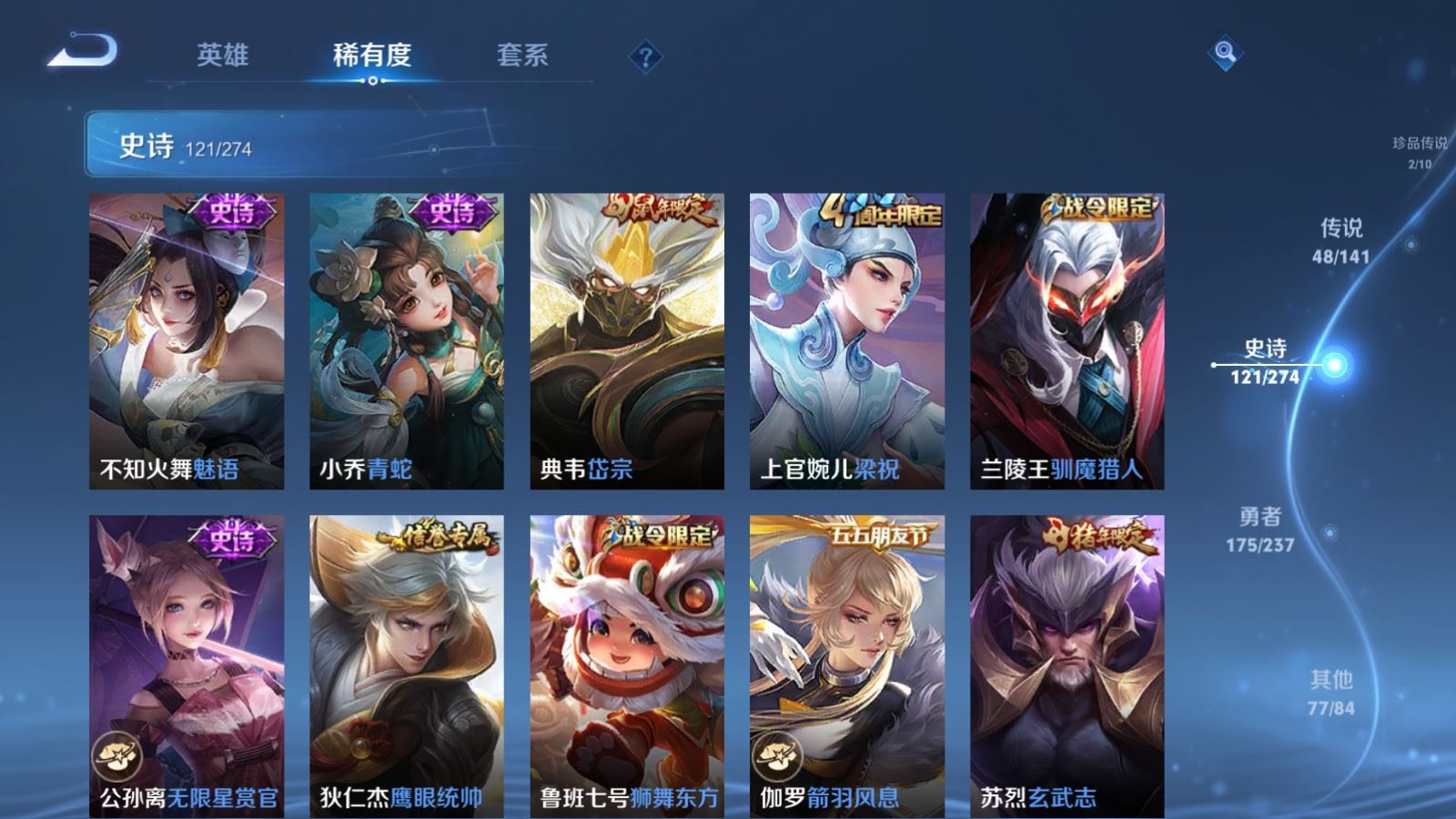 WZCMW4193271王者荣耀账号详情图20