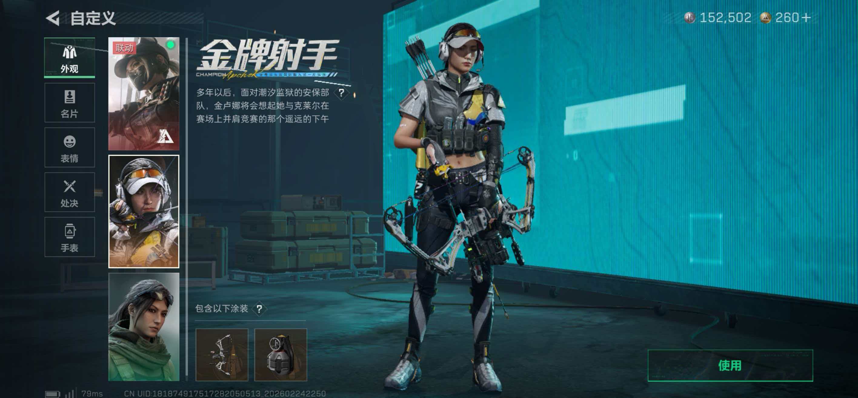 SJZCMW454474三角洲行动账号详情图9