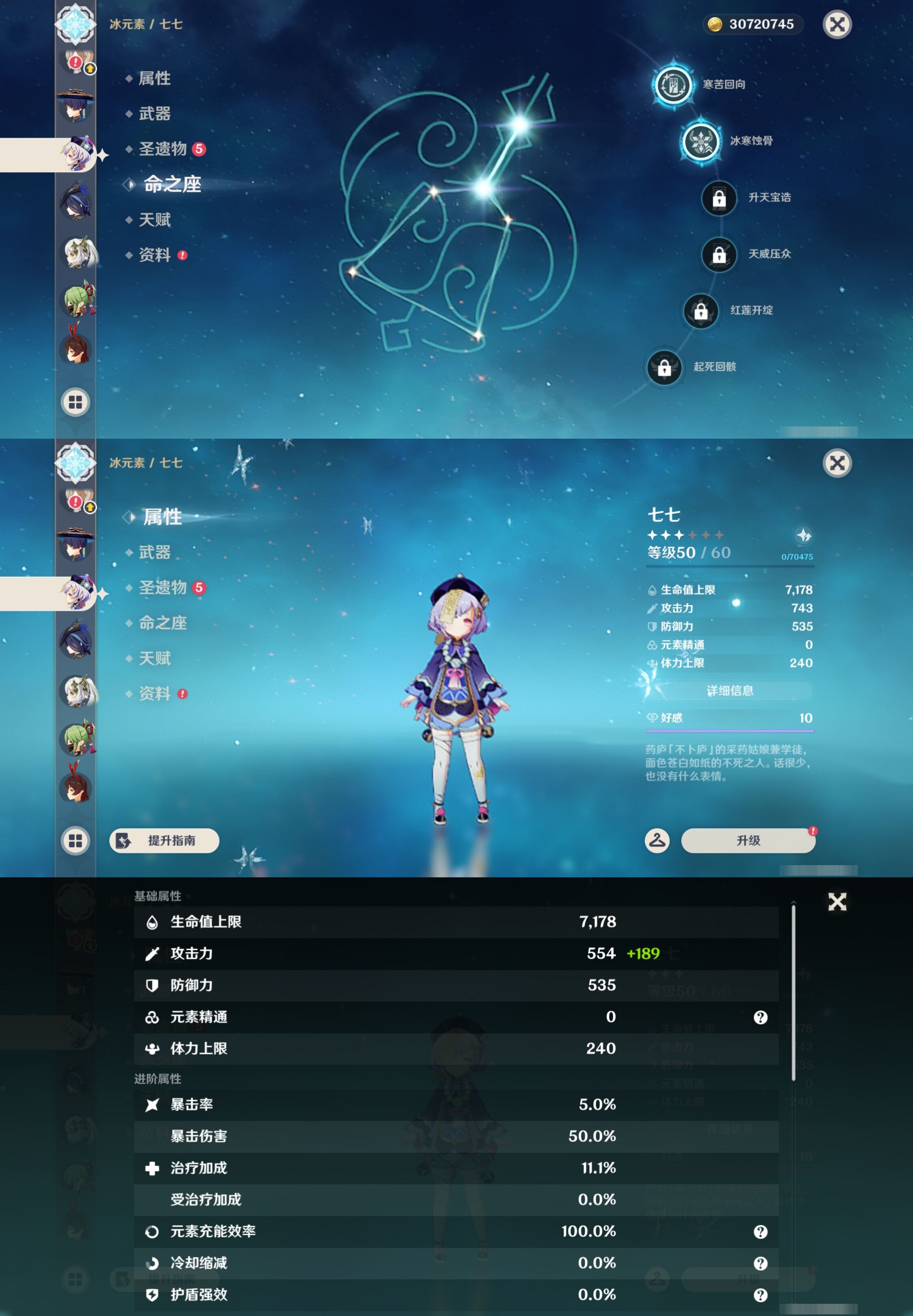 YSMK42845原神账号详情图19