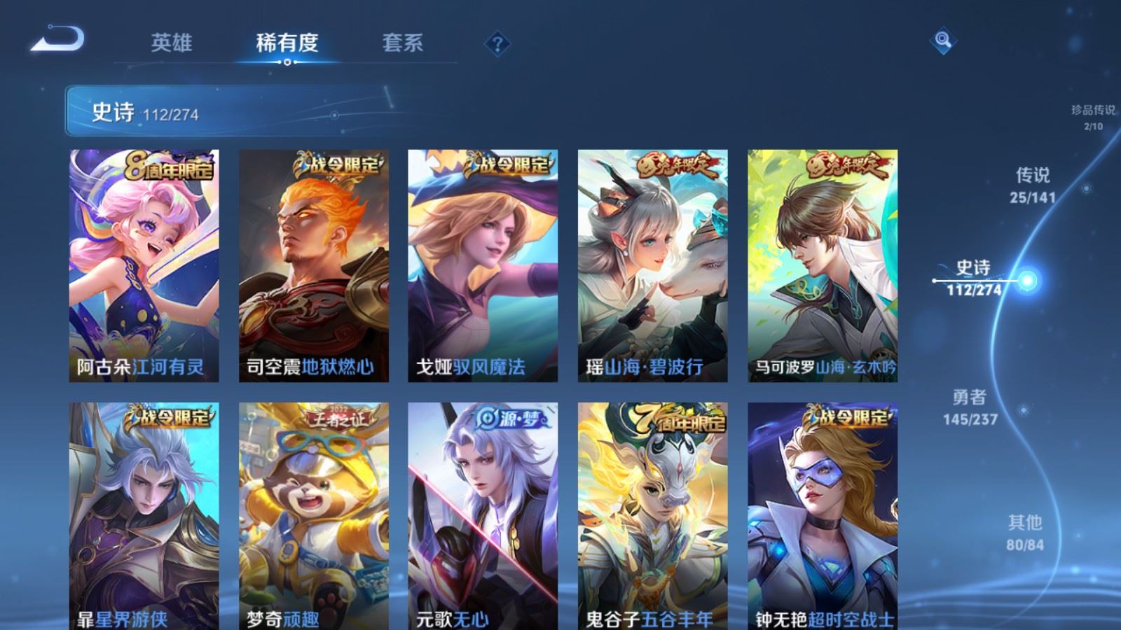 WZCMW4193334王者荣耀账号详情图13 WZCMW4193334王者荣耀账号详情图13