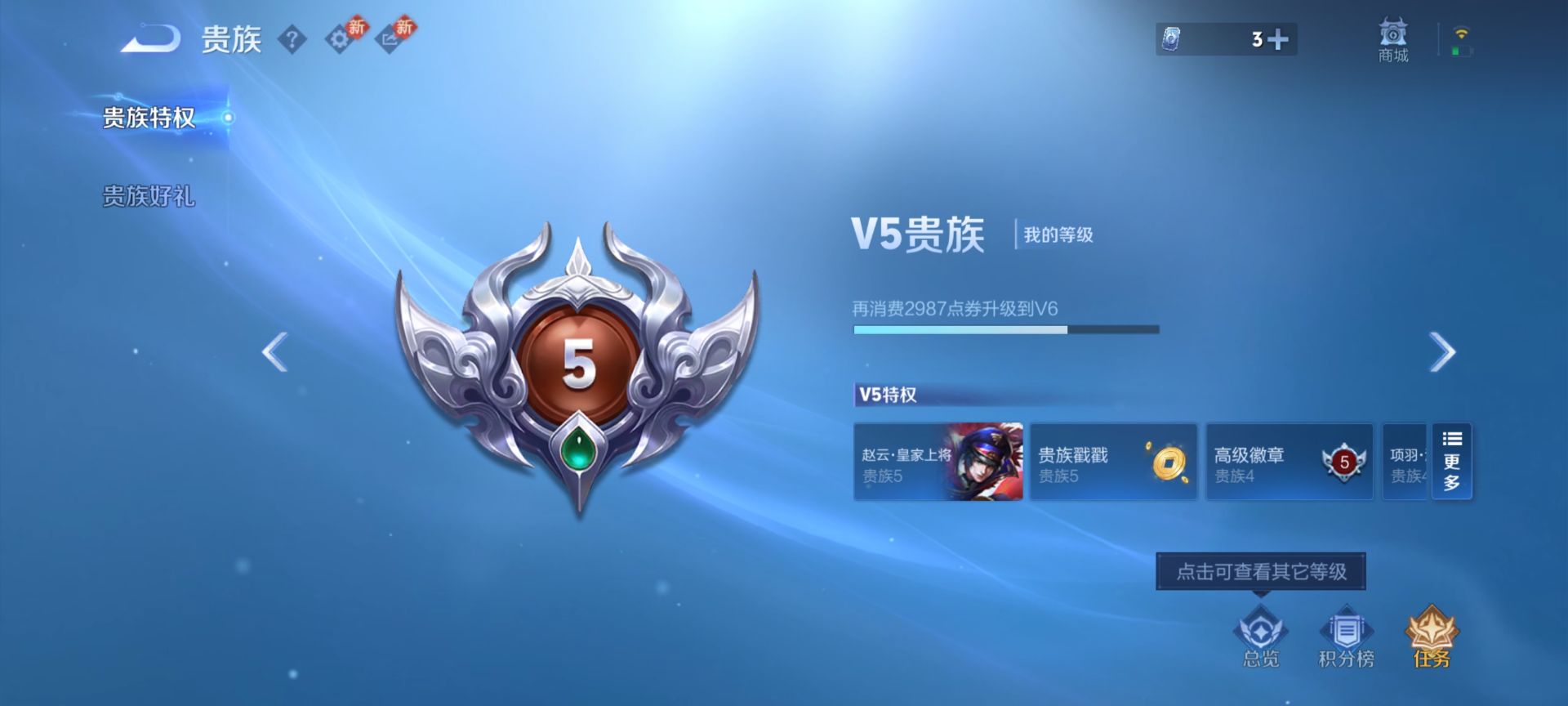 WZCMW4189816王者荣耀账号详情图5