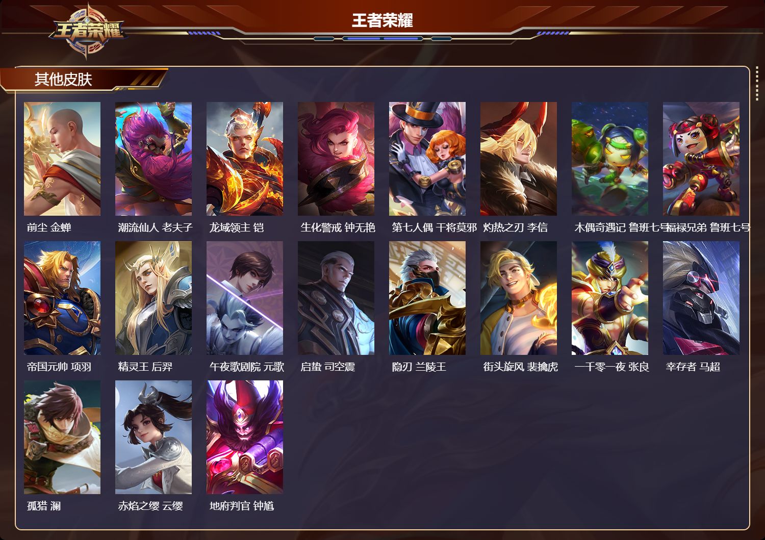 WZCMW4189902王者荣耀账号详情图9