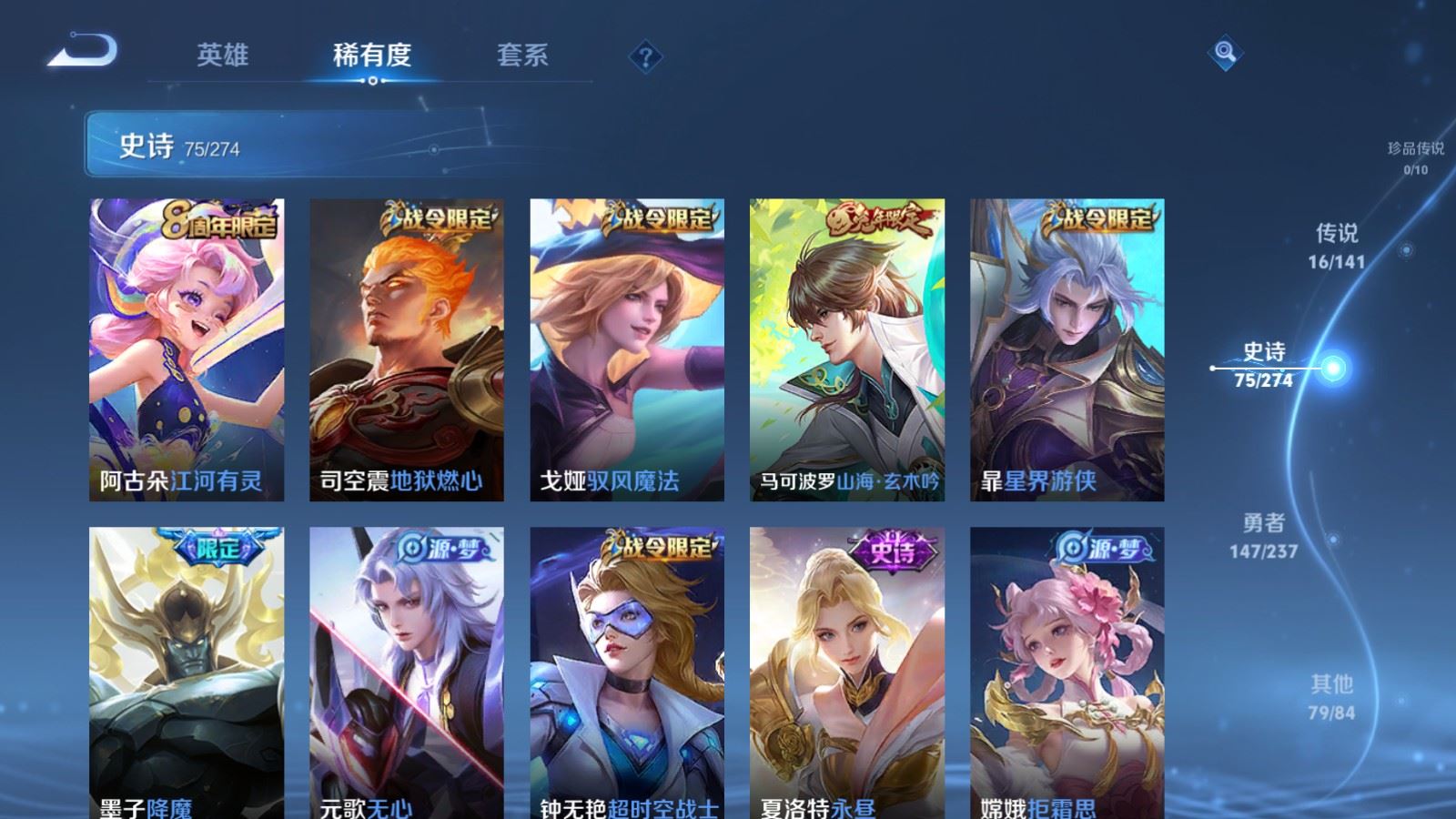 WZLX4222899王者荣耀账号详情图10 WZLX4222899王者荣耀账号详情图10