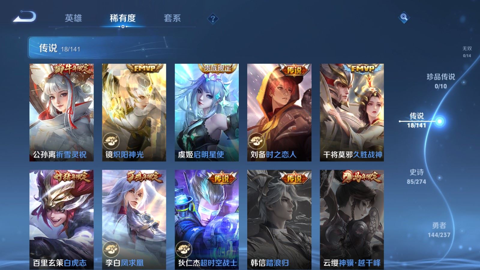 WZCMW4193290王者荣耀账号详情图8