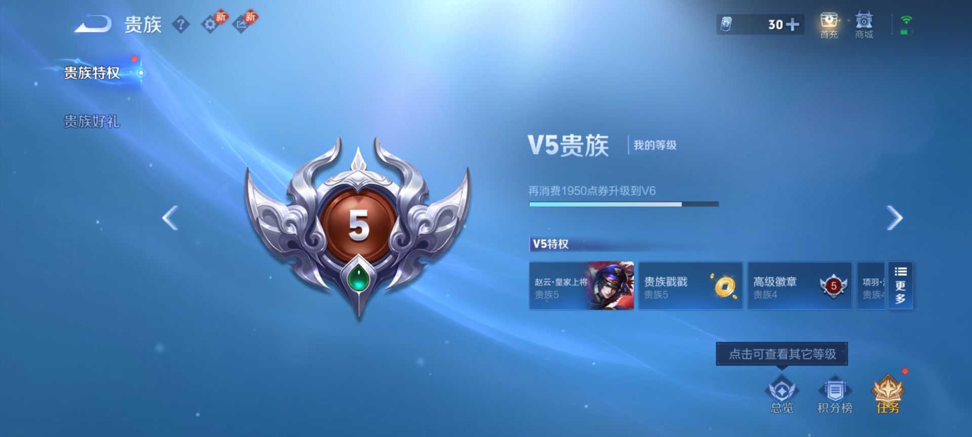 WZCMW4189684王者荣耀账号详情图3