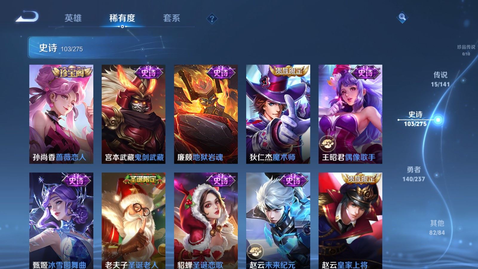 WZCMW4193337王者荣耀账号详情图18