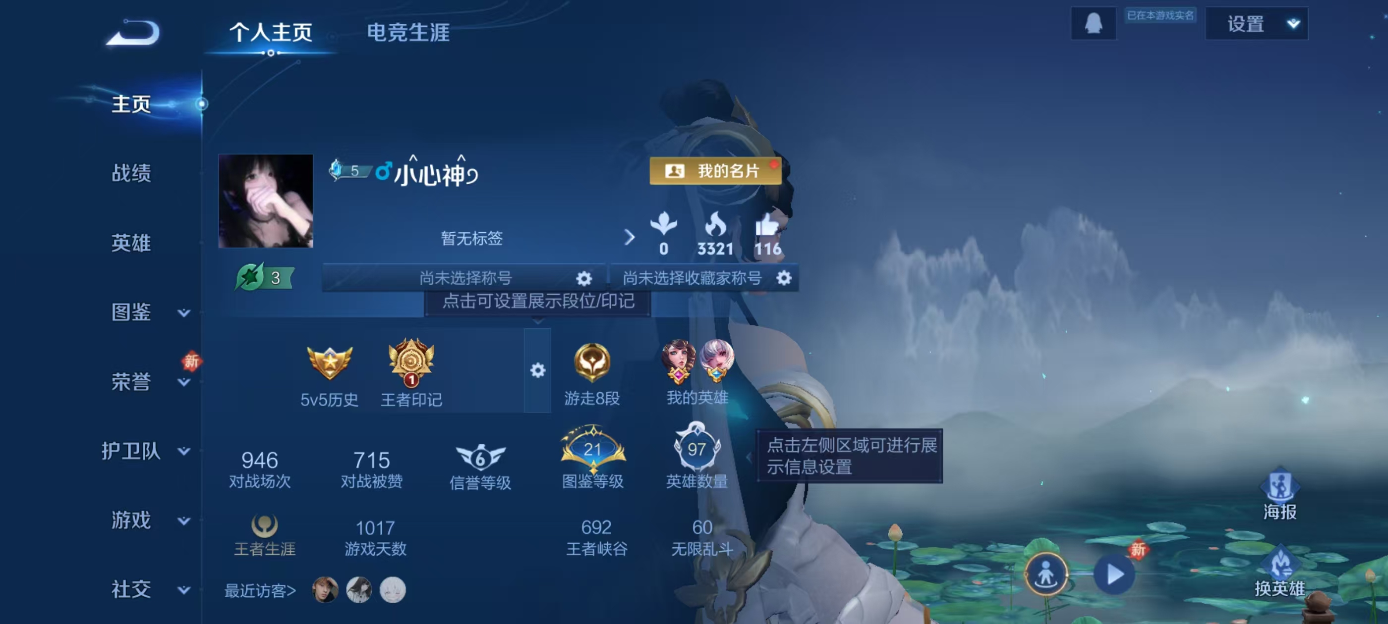 WZCMW4189711王者荣耀账号详情图2 WZCMW4189711王者荣耀账号详情图2