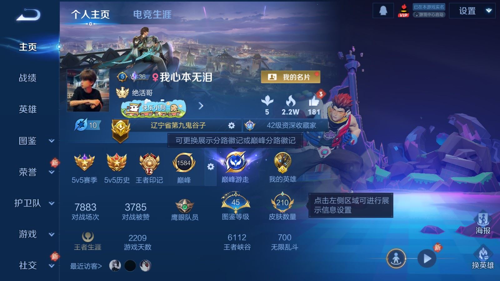 WZCMW4193378王者荣耀账号详情图2