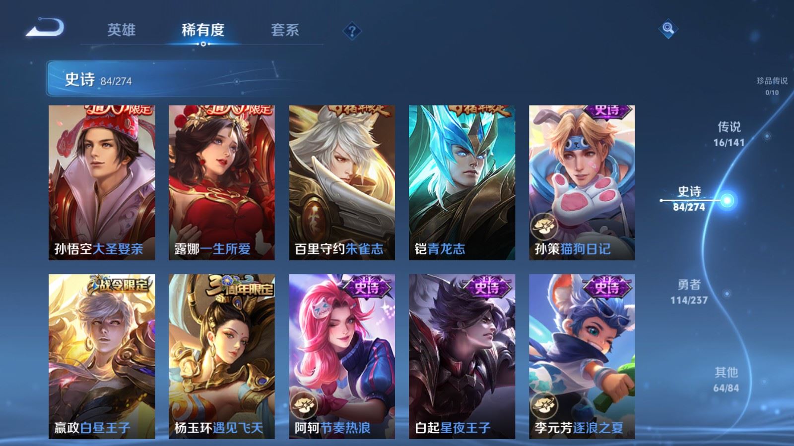 WZCMW4193359王者荣耀账号详情图13