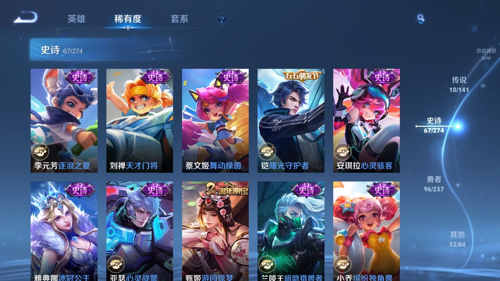 WZCMW4193381王者荣耀账号详情图11 WZCMW4193381王者荣耀账号详情图11