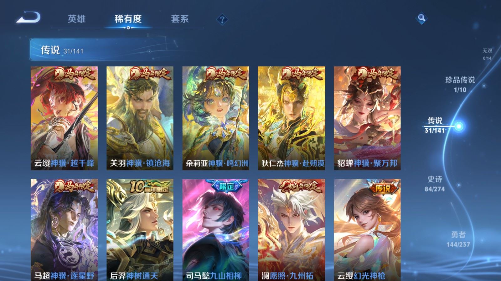 WZCMW4193292王者荣耀账号详情图7