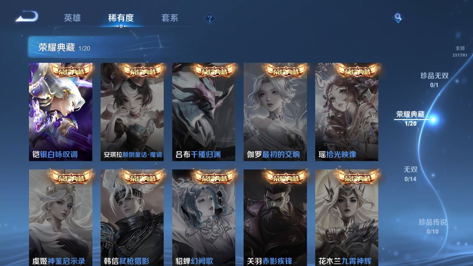 WZCMW4193340王者荣耀账号详情图6