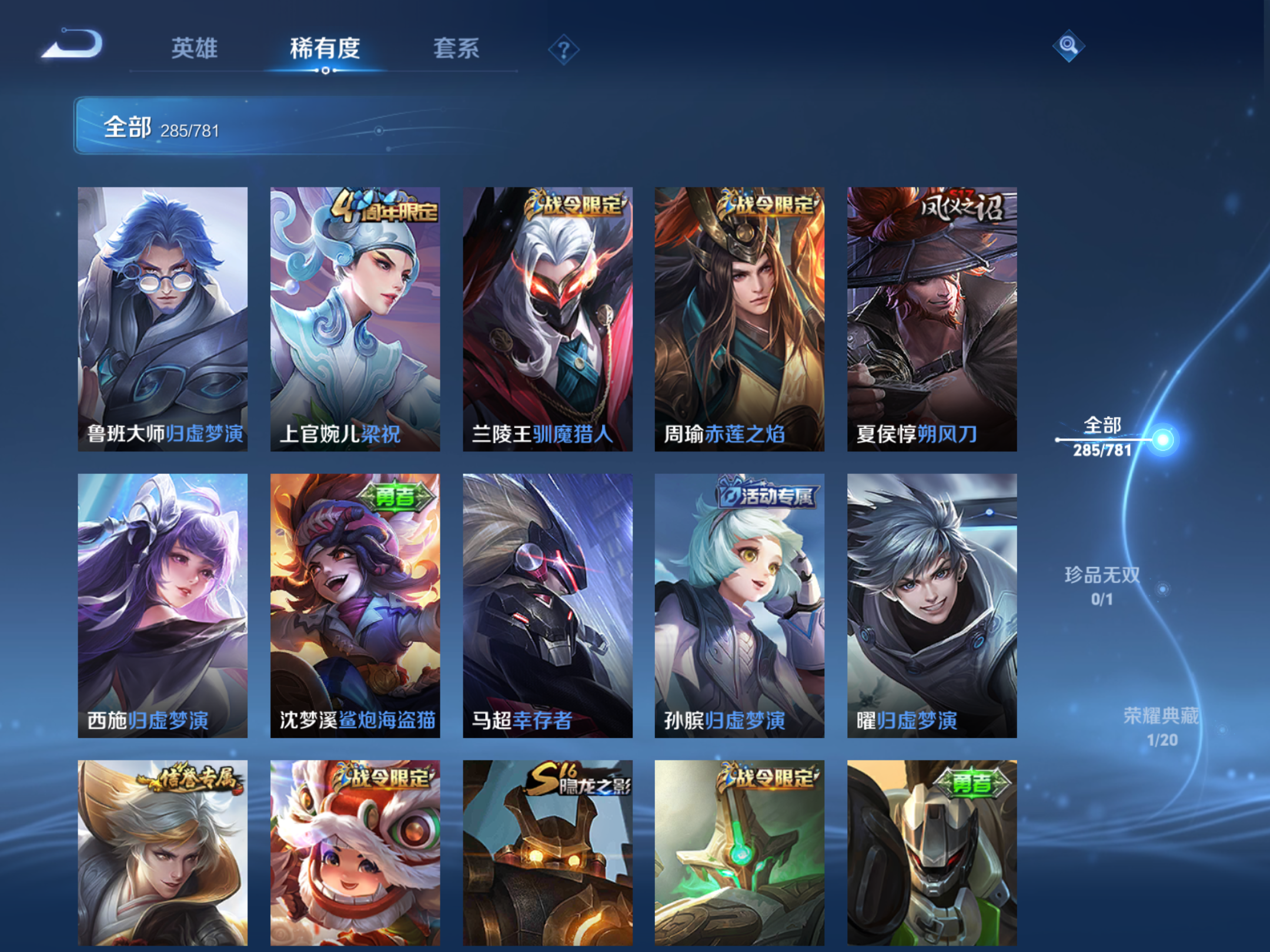 WZCMW4193228王者荣耀账号详情图16 WZCMW4193228王者荣耀账号详情图16