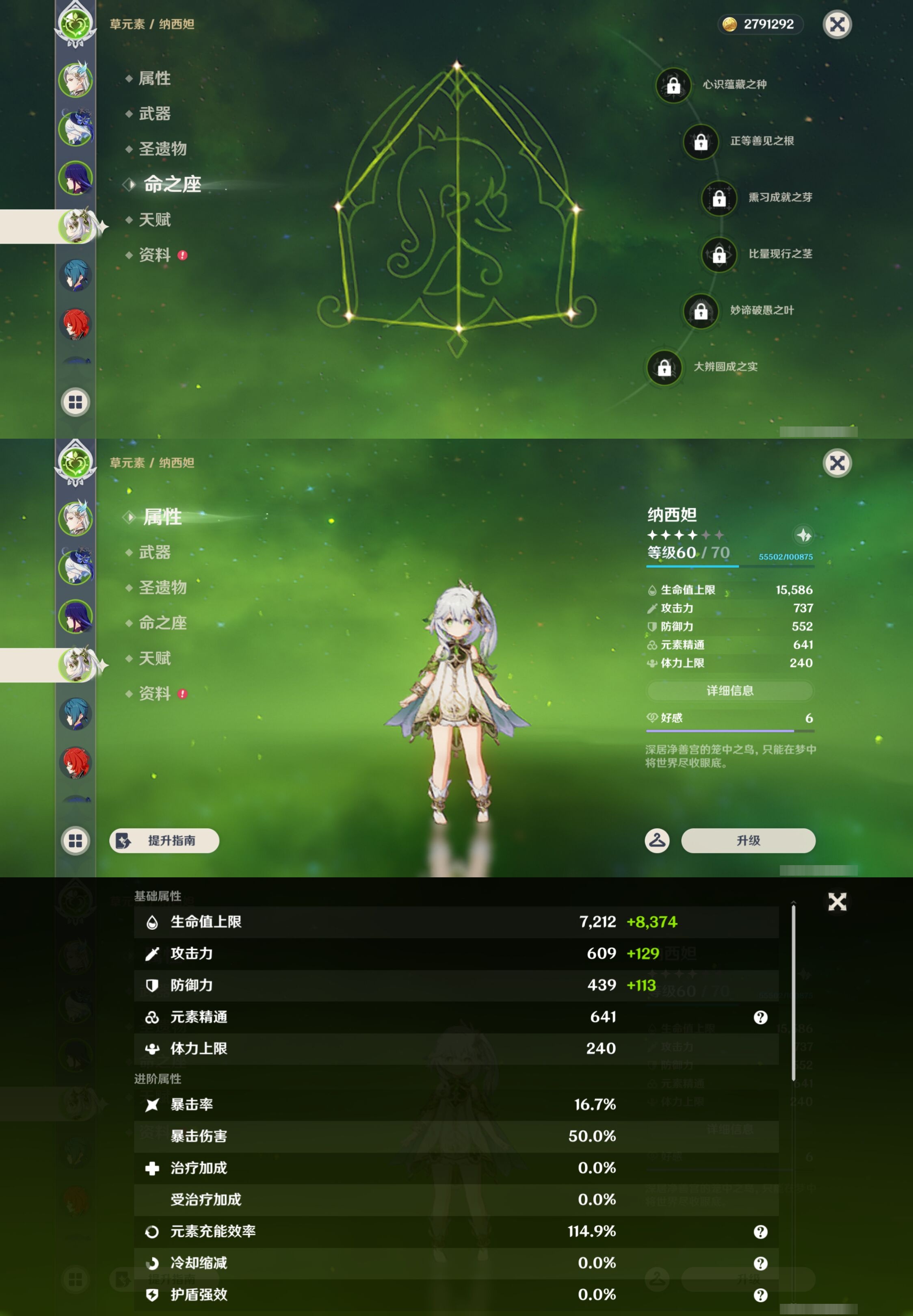 YSMK42841原神账号详情图12