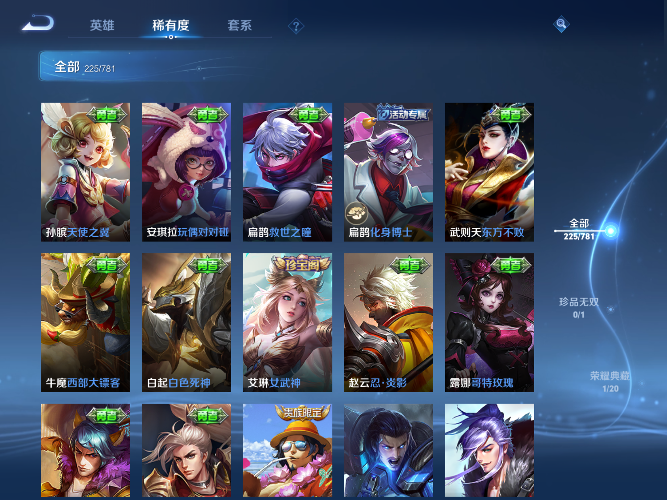 WZCMW4193239王者荣耀账号详情图23