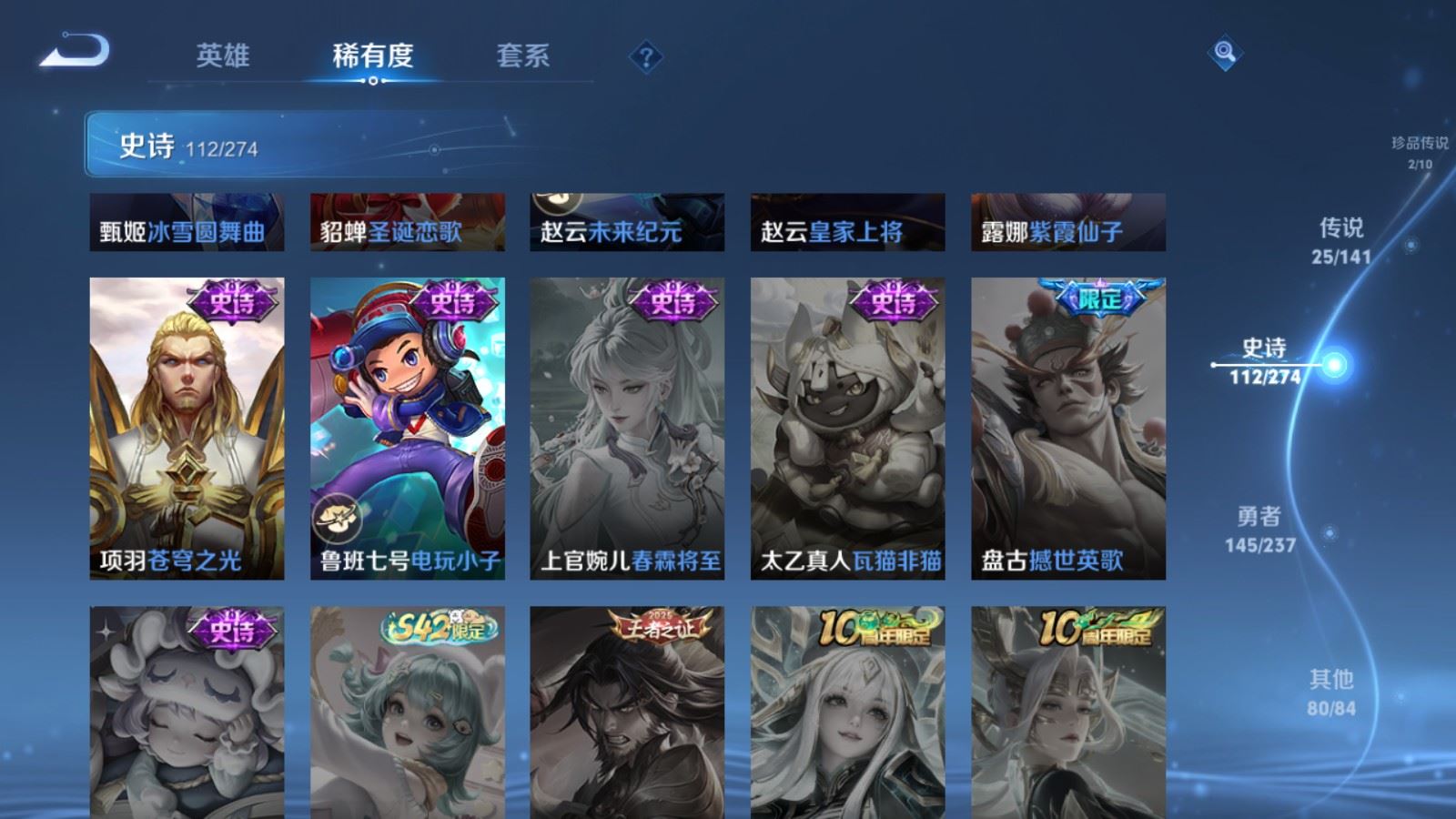 WZCMW4193334王者荣耀账号详情图23 WZCMW4193334王者荣耀账号详情图23