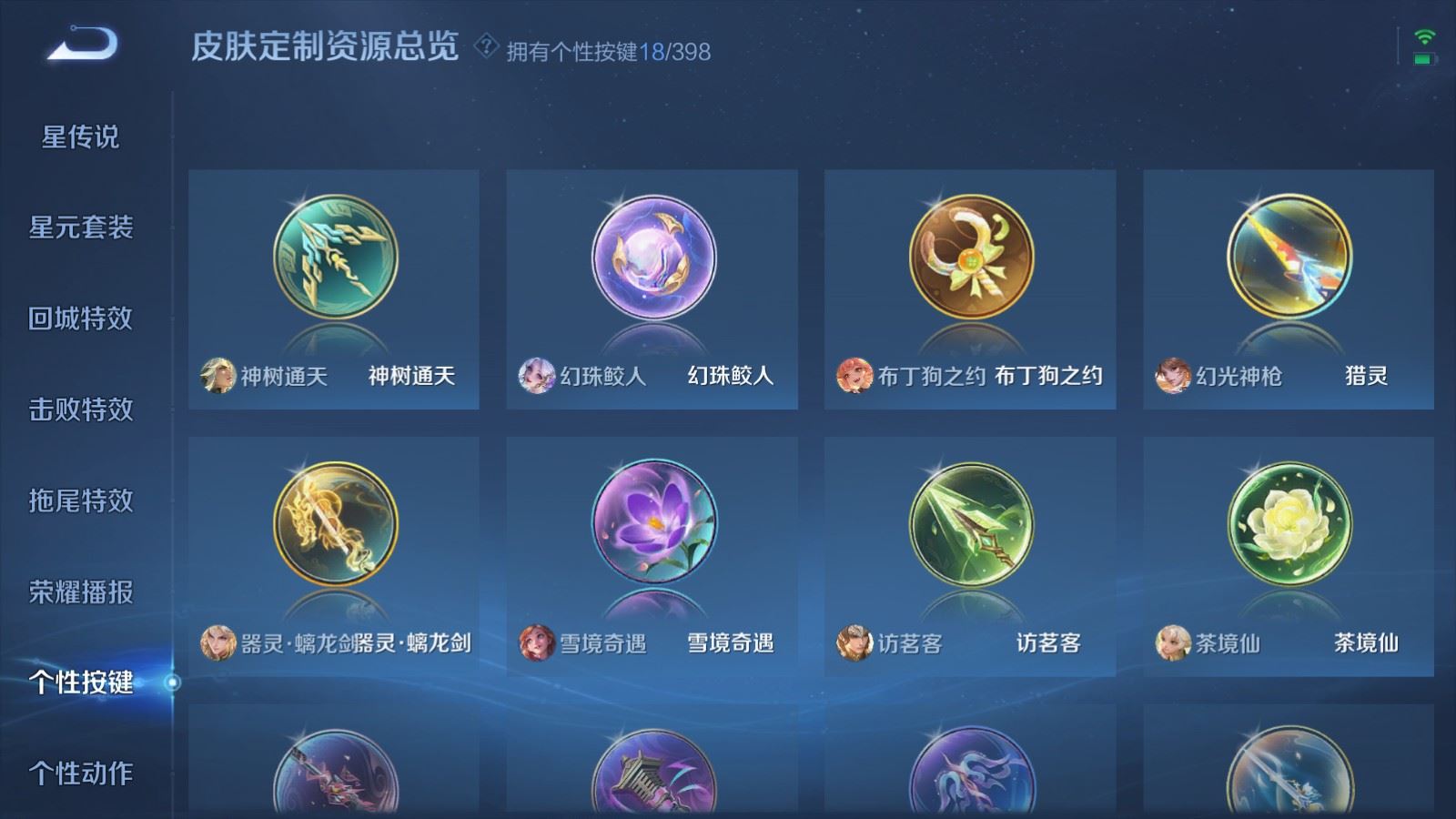 WZCMW4193384王者荣耀账号详情图24