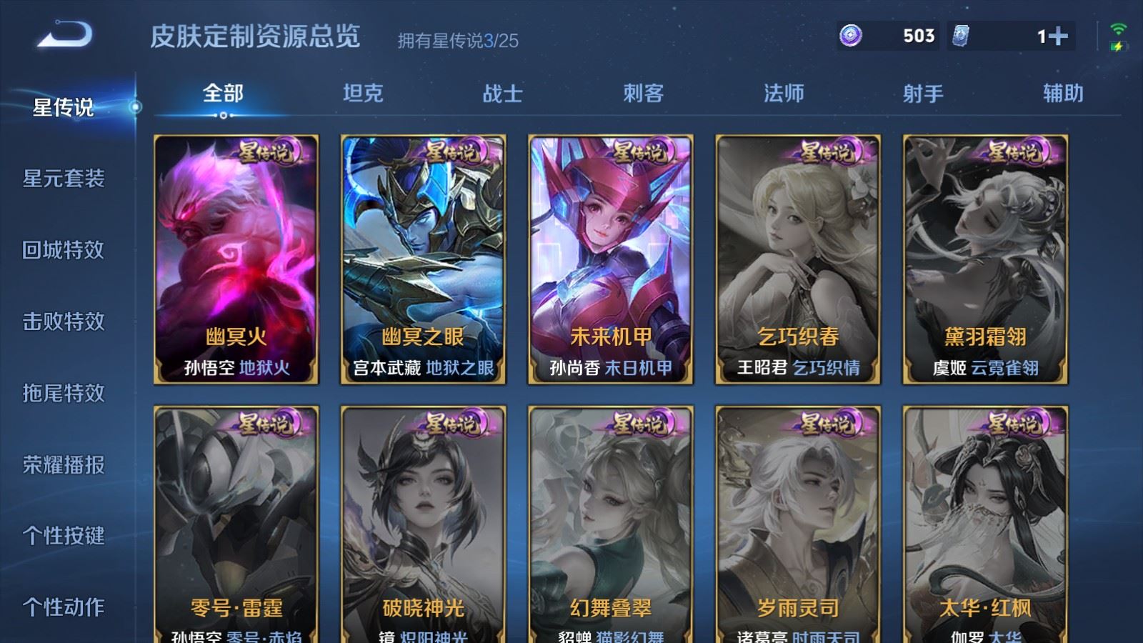 WZCMW4193341王者荣耀账号详情图20 WZCMW4193341王者荣耀账号详情图20