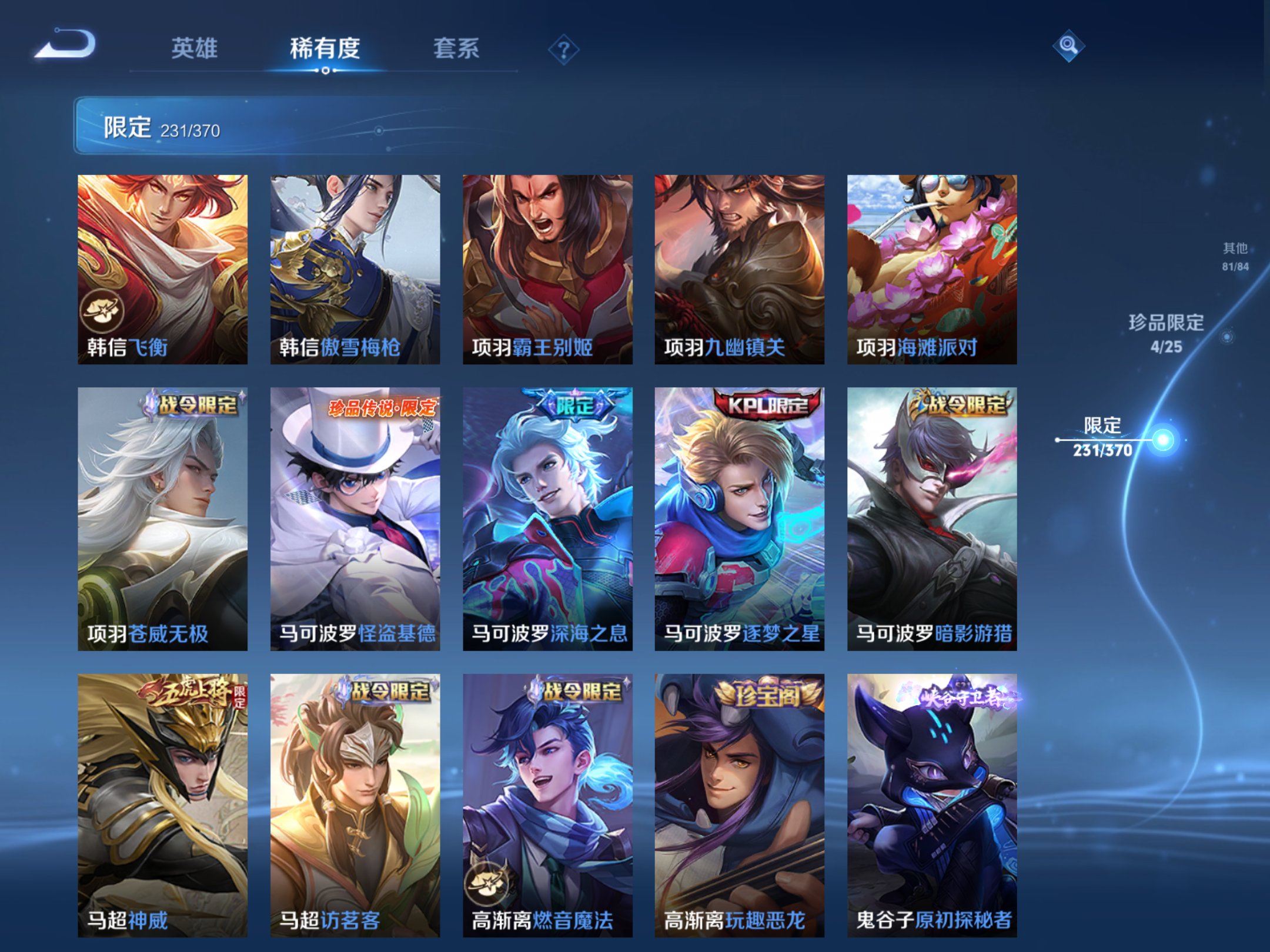 WZCMW4193231王者荣耀账号详情图30