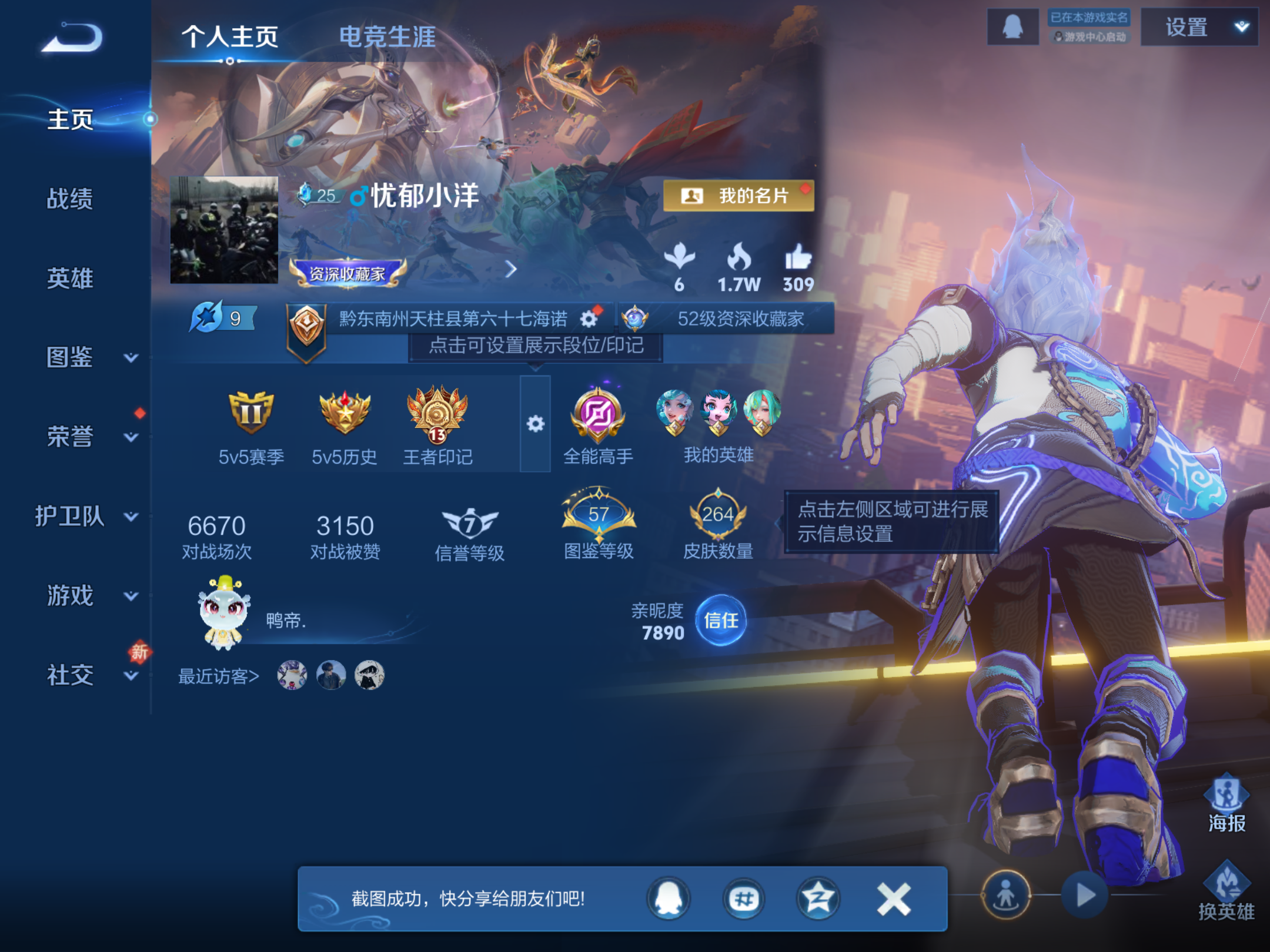 WZCMW4193252王者荣耀账号详情图5