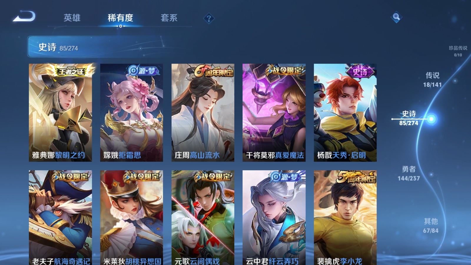 WZCMW4193290王者荣耀账号详情图11