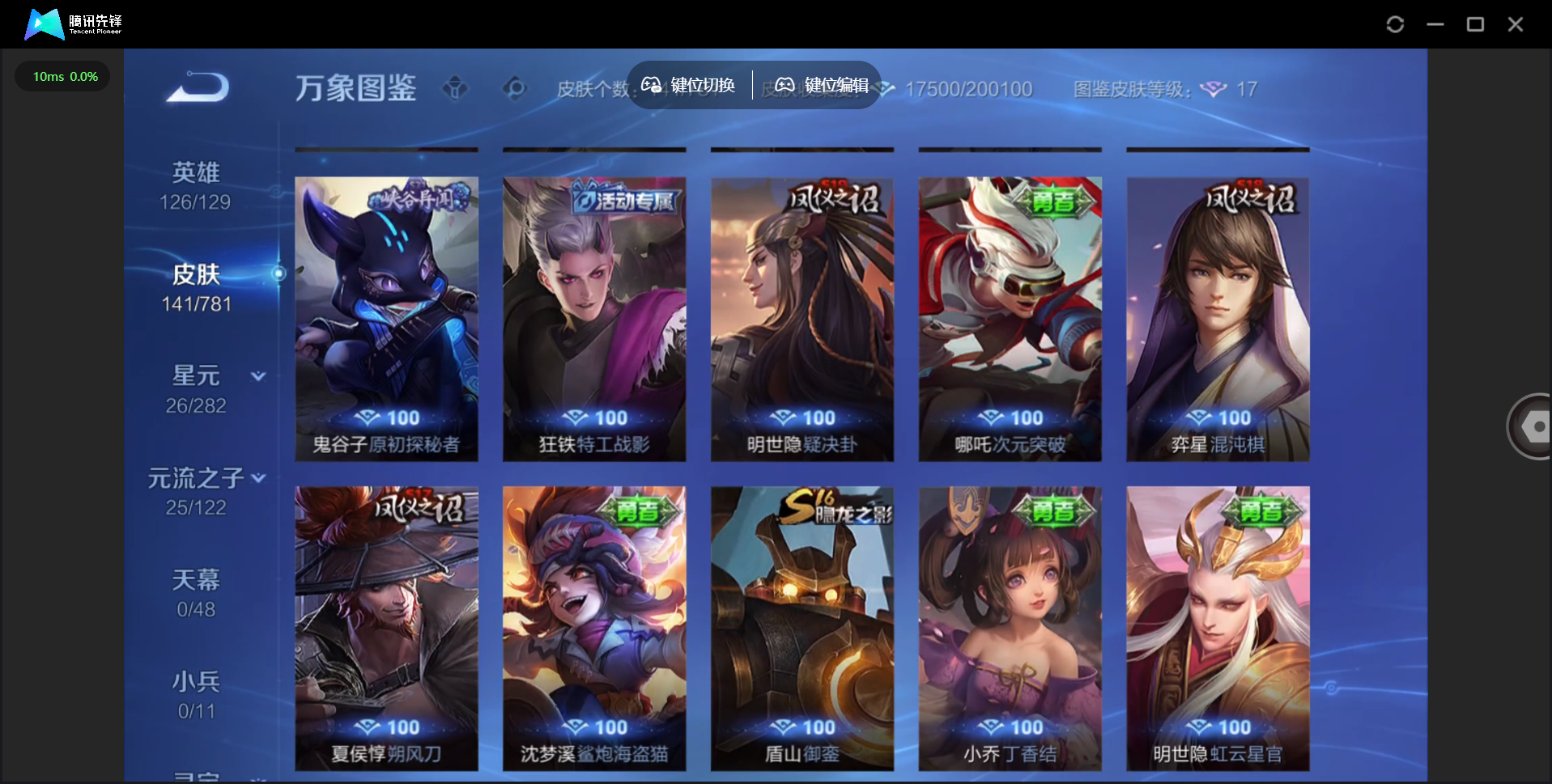 WZCMW4189870王者荣耀账号详情图14