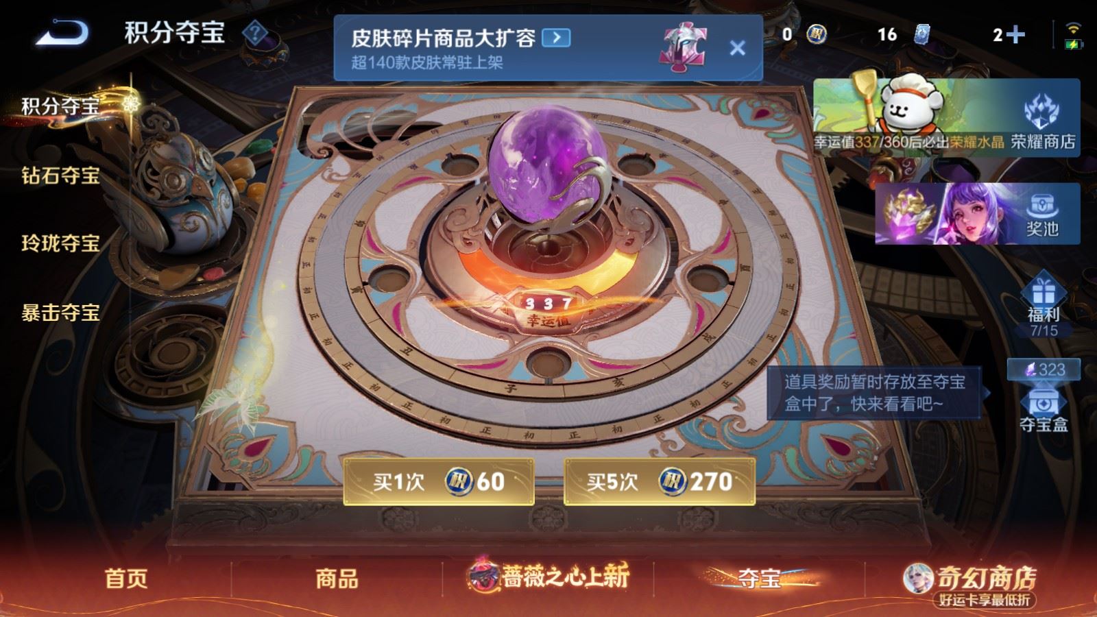 WZCMW4193374王者荣耀账号详情图27 WZCMW4193374王者荣耀账号详情图27