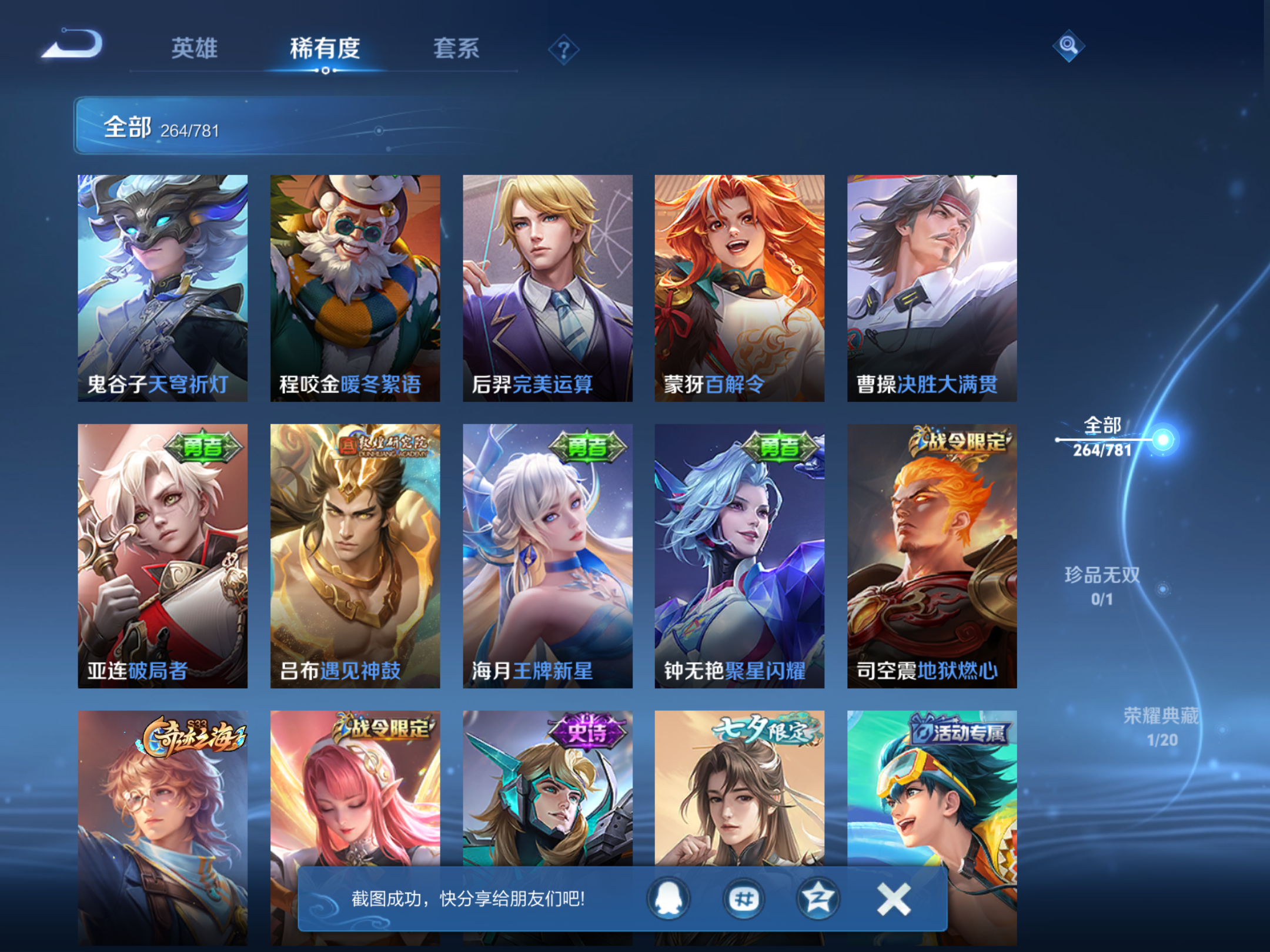 WZCMW4193252王者荣耀账号详情图13