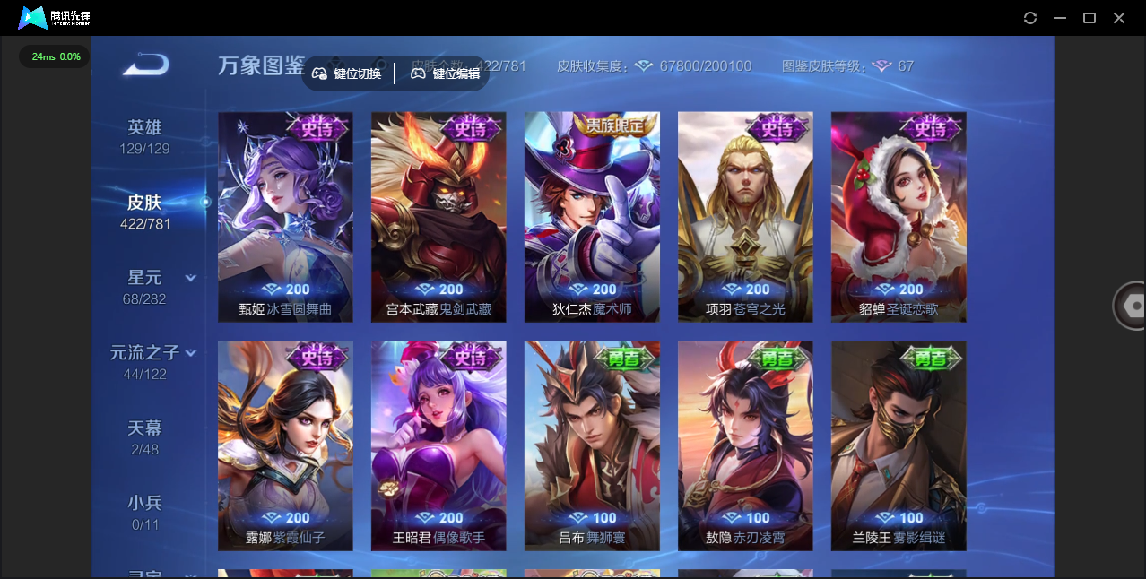 WZQM4187783王者荣耀账号详情图36 WZQM4187783王者荣耀账号详情图36