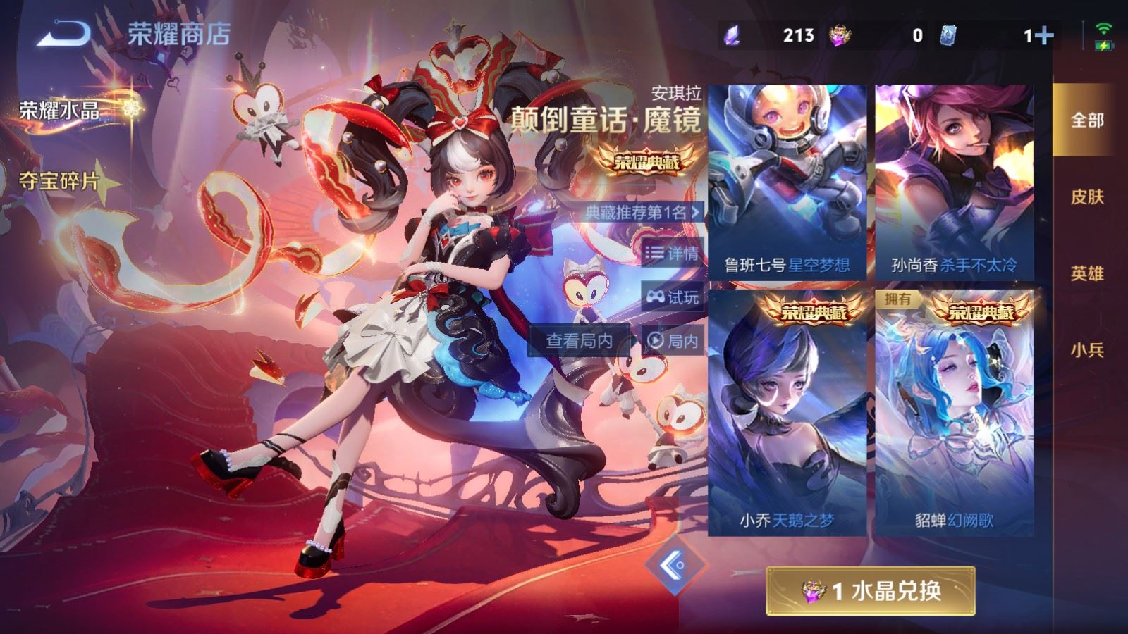 WZCMW4193388王者荣耀账号详情图26