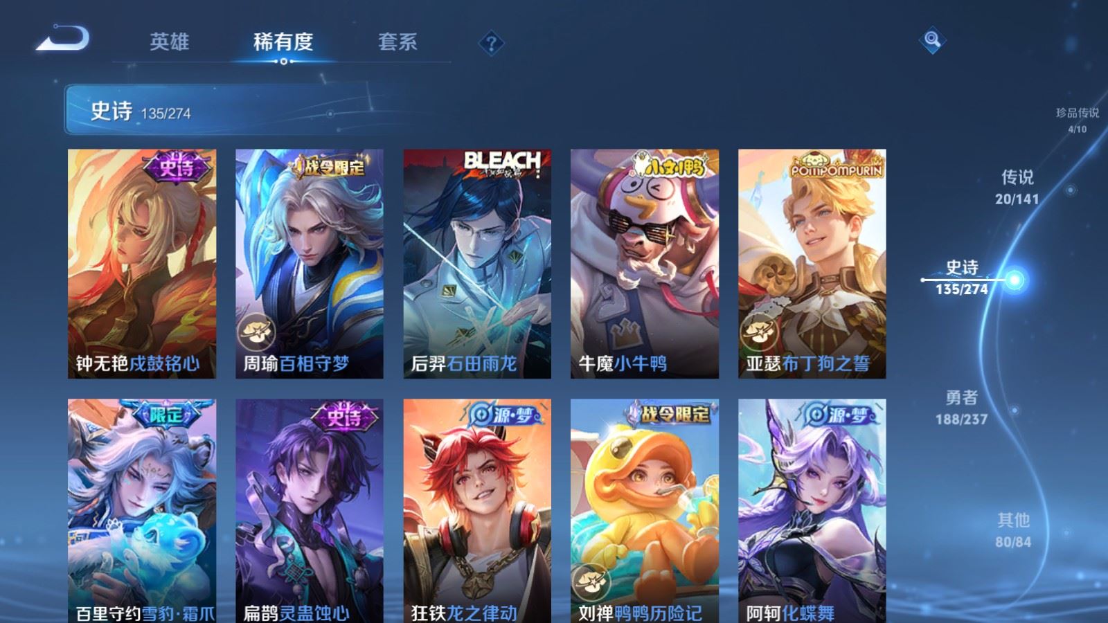 WZCMW4193374王者荣耀账号详情图11 WZCMW4193374王者荣耀账号详情图11