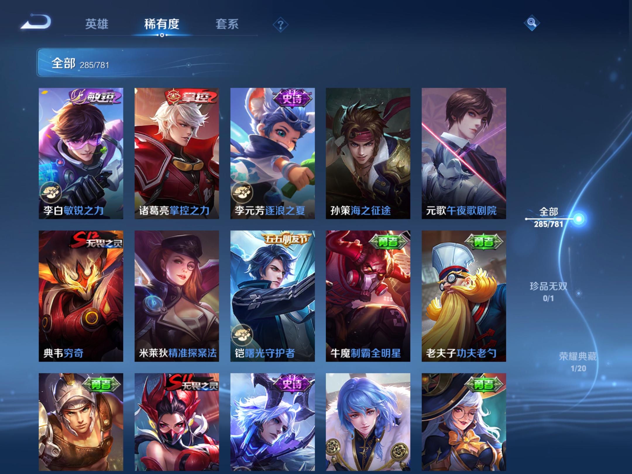 WZCMW4193228王者荣耀账号详情图19 WZCMW4193228王者荣耀账号详情图19