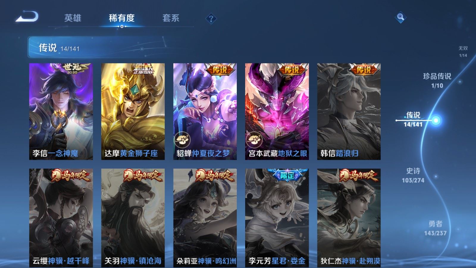 WZCMW4193384王者荣耀账号详情图9