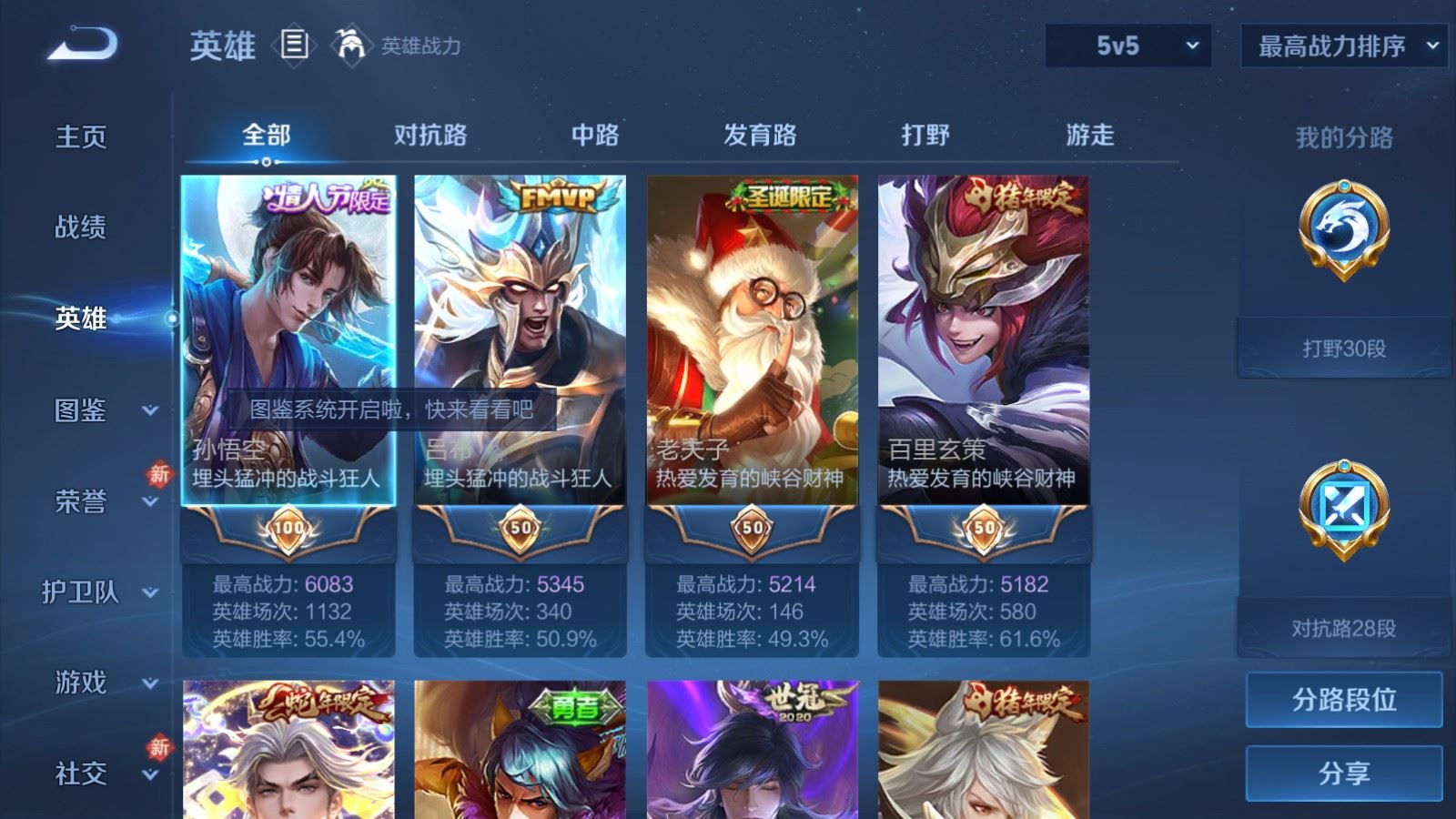 WZCMW4193387王者荣耀账号详情图3 WZCMW4193387王者荣耀账号详情图3