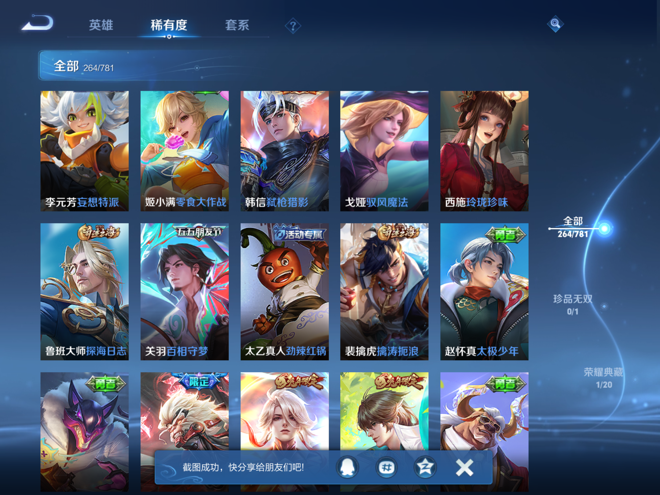 WZCMW4193252王者荣耀账号详情图14