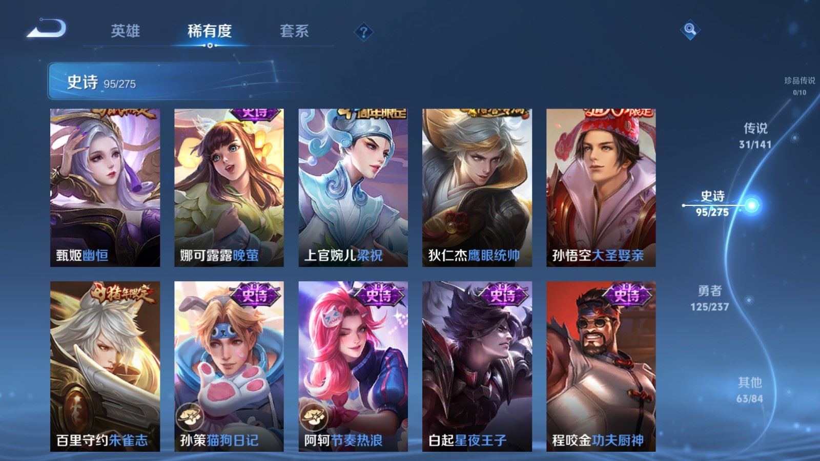 WZCMW4193385王者荣耀账号详情图17