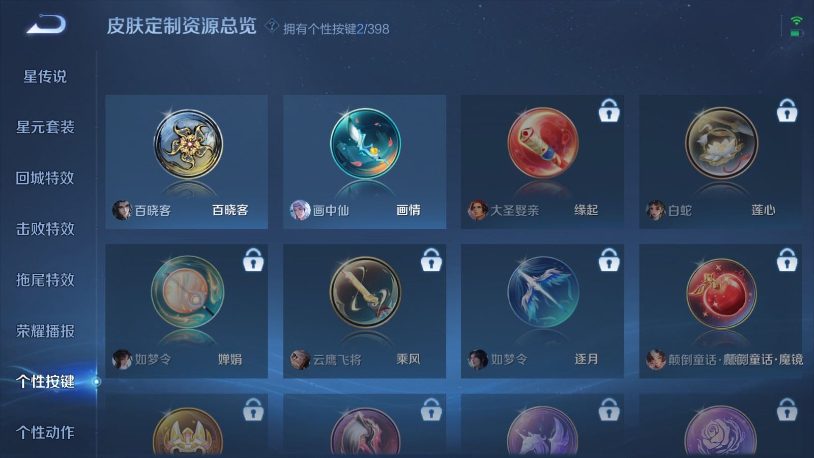 WZCMW4193337王者荣耀账号详情图22