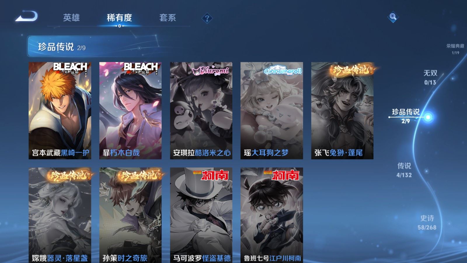 WZCMW4193378王者荣耀账号详情图8