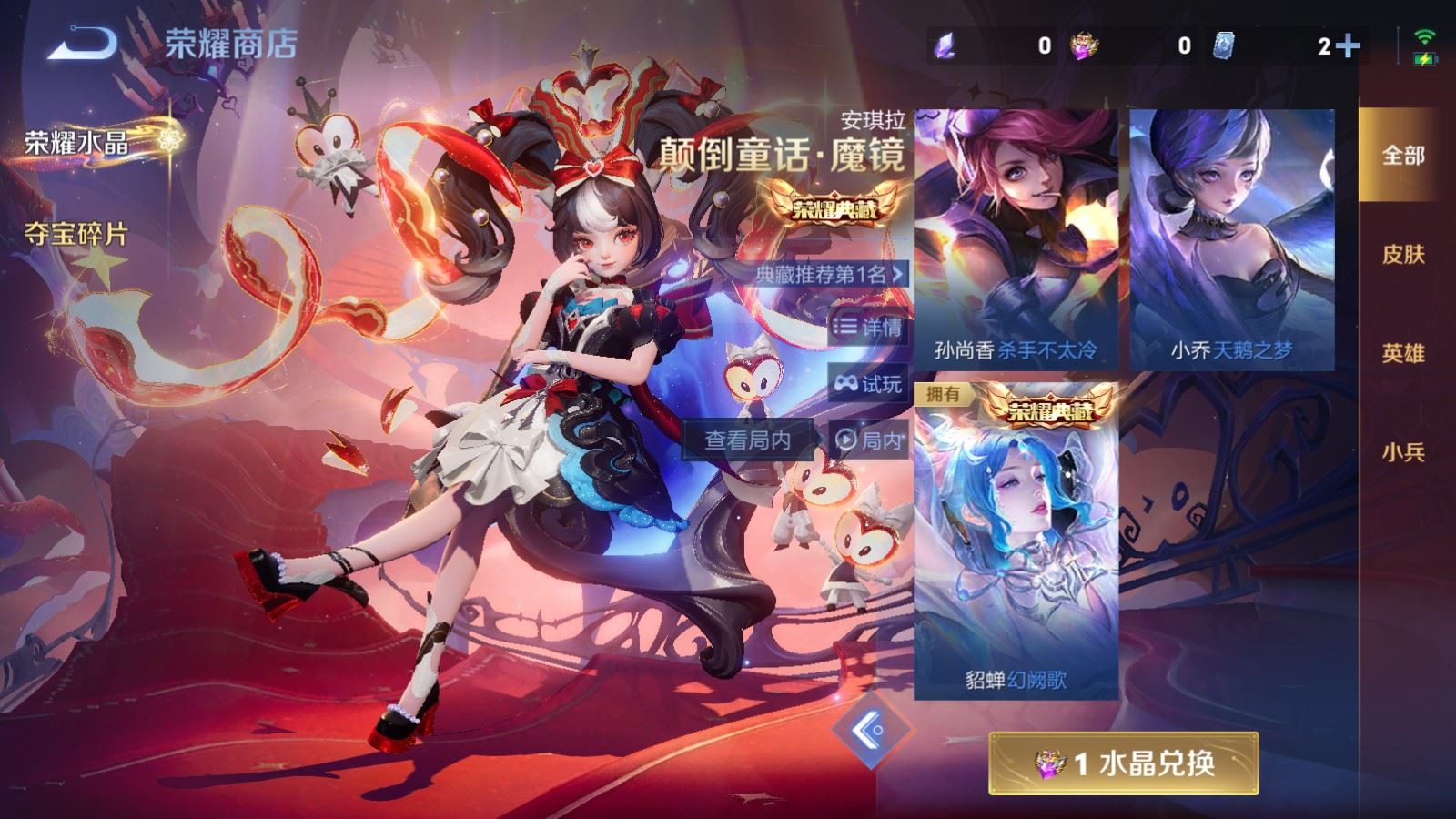 WZCMW4193259王者荣耀账号详情图18 WZCMW4193259王者荣耀账号详情图18