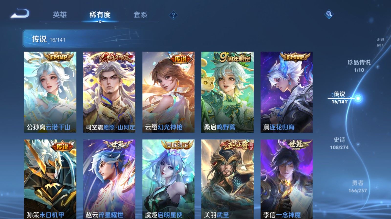 WZCMW4193388王者荣耀账号详情图7