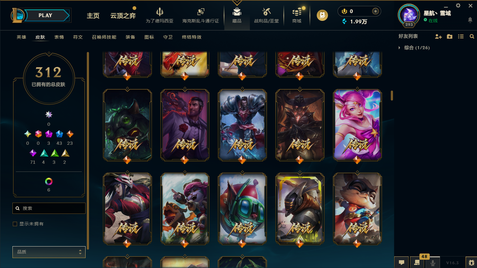 LOLCMW418859英雄联盟账号详情图12