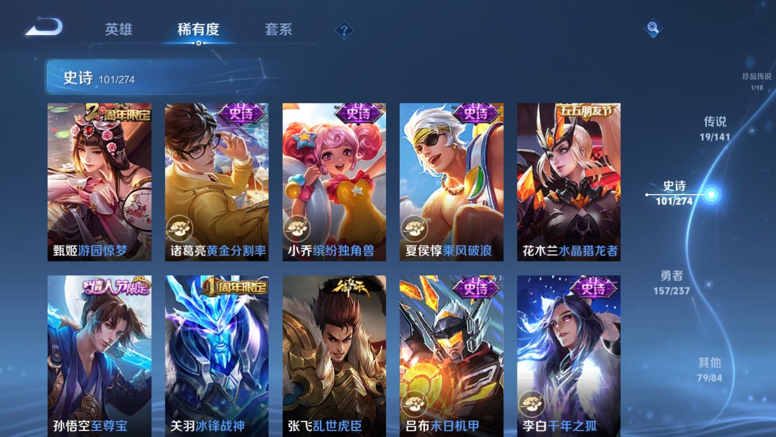 WZCMW4193279王者荣耀账号详情图18